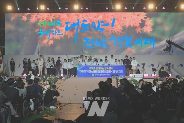 ‘꿈과 희망의 무대’ 제18회 전국장애학생체전 목포서 개막