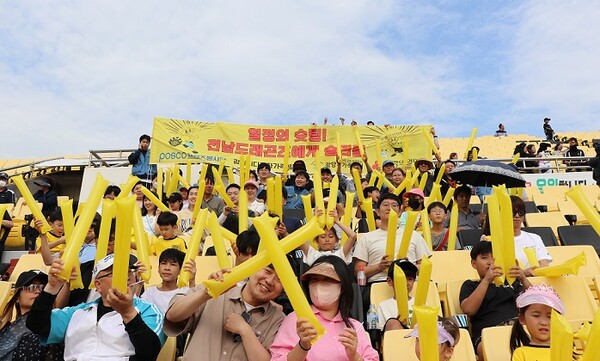 광양제철소 직원가족 및 다문화가정 어린이들이 전남드래곤즈 홈구장 경기를 관람하고 있다.