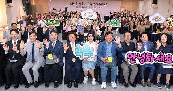 강기정 광주광역시장이 14일 오후 시청 3층 대회의실에서 열린 ‘고독사 예방 정책 보고회’에 참석해 주요 참석자들과 함께 기념촬영을 하고 있다. / 광주광역시 제공