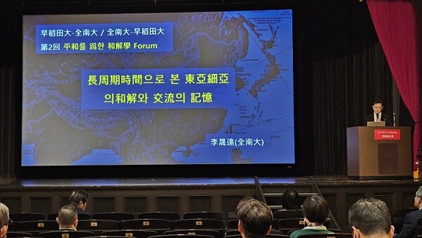 전남대-일본 와세다대 글로컬 협력 강화(이성원 교수 발표)