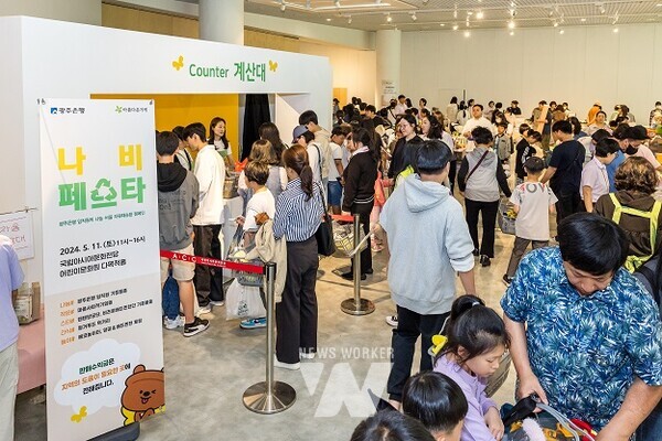 나비페스타 내부 전경