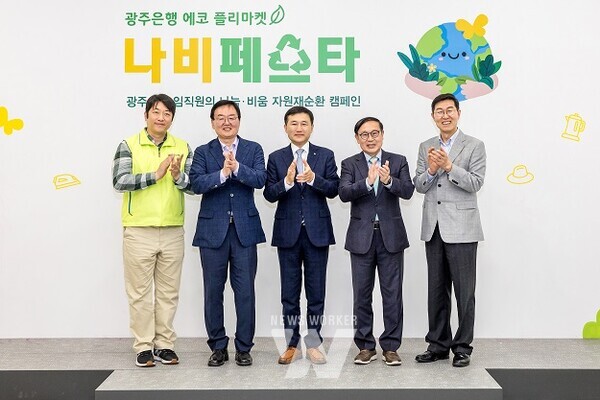 (왼쪽부터) 박만 노동조합위원장, 문인 광주 북구청장, 고병일 광주은행장, 장윤경 (재)아름다운가게 상임이사, 이강현 국립아시아문화전당장