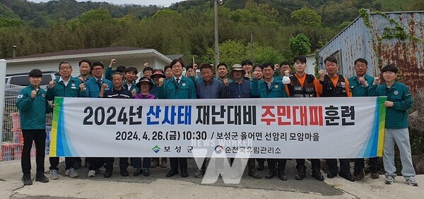 보성군은 산사태 피해의 선제적 예방을 위해 지난 4월 26일 산사태 취약 지역 내에서 산사태 재난 대비 주민 대피 훈련을 실시했다