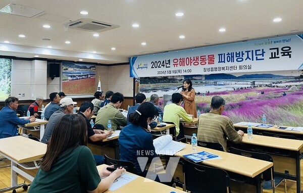 장성군이 유해야생동물 피해방지단을 운영한다(교육 현장)