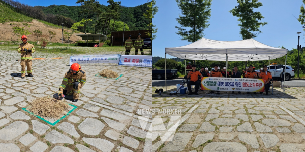 함평군이 함평소방서와 함께 대동제 생태공원 주차장에서 산불 발생 예방‧대응을 위한 소방 합동훈련을 실시했다