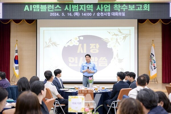 ‘지능형응급의료시스템(AI앰뷸런스) 시범지역 사업’ 착수보고회 개최