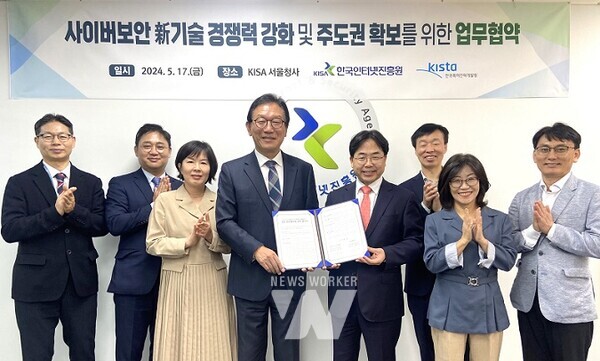 17일(금) KISA 서울청사에서 개최된 KISA-한국특허전략개발원 업무협약 체결식에서 관계자들이 기념촬영을 하고 있다. (왼쪽부터 KISA 박상환 단장, 오동환 단장, 권현오 본부장, 이상중 원장, 한국특허전략개발원 이재우 원장, 김신용 본부장, 한규남 본부장, 이재헌 팀장)