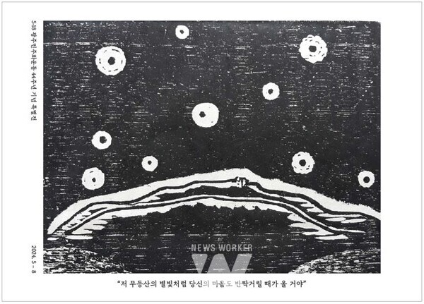 광주 동구, 5·18 44주년 기념 특별전 ‘詩라는 무기로써…' 운영