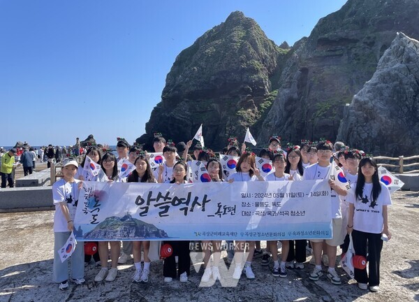 곡성군미래교육재단은 지난 11일부터 14일까지 3박 4일간 곡성군 청소년 25명을 대상으로 ‘알쓸역사-독도편’ 워크숍을 성황리에 마쳤다.