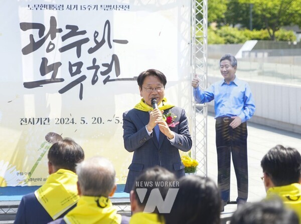 강기정 광주광역시장이 20일 오전 동구 국립아시아문화전당 플라자브릿지에서 열린 ‘고 노무현 전 대통령 서거 15주기 추모 사진전 개막식’에 참석해 축사를 하고 있다./광주광역시 제공