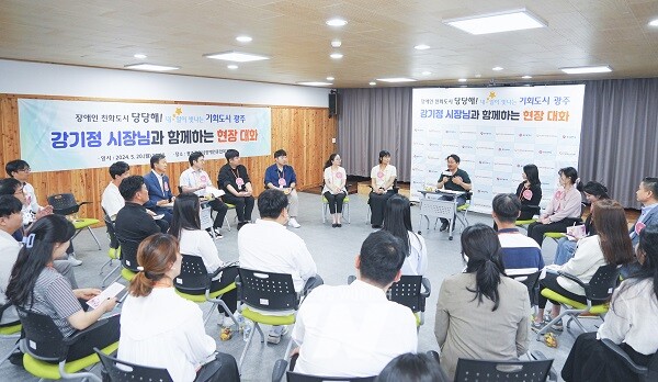 강기정 광주광역시장이 20일 오후 북구장애인종합복지관에서 열린 공공기관 현장대화에 참석해 장애인종합지원센터 및 위탁시설 종사자들과 장애인복지 발전과 각 기관 역할 강화 방안 등을 논의하고 있다./광주광역시 제공