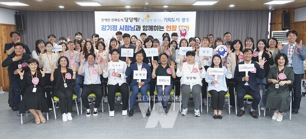 강기정 광주광역시장이 20일 오후 북구장애인종합복지관에서 열린 공공기관 현장대화에 참석해 장애인종합지원센터 및 위탁시설 종사자들과 장애인복지 발전과 각 기관 역할 강화 방안 등을 논의한 뒤 기념촬영을 하고 있다./광주광역시 제공