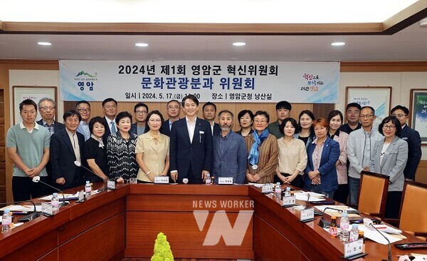 영암군 혁신위 문화관광분과위 회의