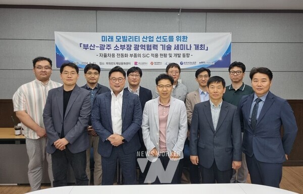 광주광역시(시장 강기정)와 부산광역시(시장 박형준)는 21일 부산대학교 파워반도체상용화센터에서 광주미래차소부장추진단과 부산반도체소부장추진단 공동 주관으로 ‘자율차용 전동화 부품의 SiC 적용 현황 및 개발동향’을 주제로 한 기술세미나를 개최했다.