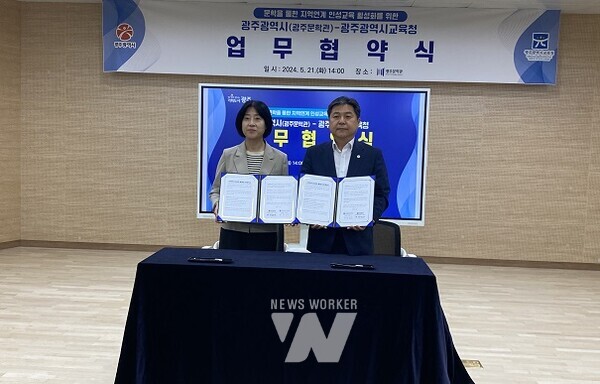 광주시교육청, 광주문학관과 인성교육 활성화 업무협약 체결