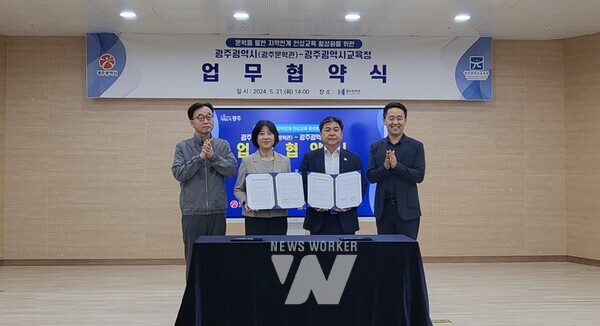 광주문학관과 광주광역시교육청은 21일 광주문학관에서 ‘문학을 통한 지역 연계 인성교육 활성화를 위한 업무협약’을 체결했다.