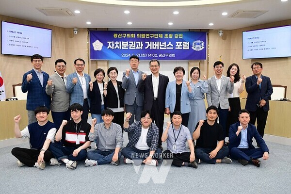 ‘자치분권과 거버넌스 포럼’ 강연