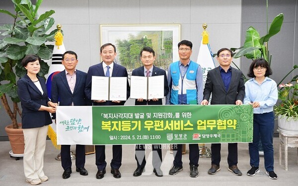 담양군-담양우체국 ‘복지등기 우편서비스’ 업무협약