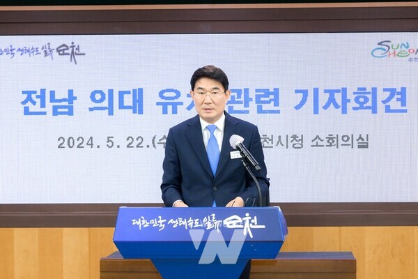 순천시, 전남도 공모강행 및 용역 결과 공개에 대한 입장문 발표