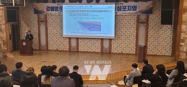 강해영 심포지엄