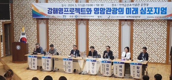 강해영 심포지엄