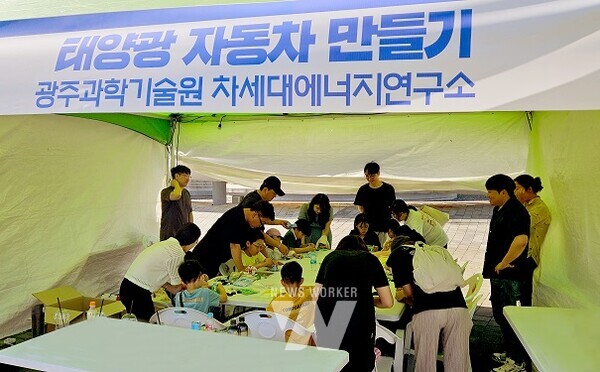 GIST 차세대에너지연구소가 ‘2024 광주과학발명페스티벌’에서 운영한 ‘태양광 자동차 만들기’ 체험 부스. 학생과 학부모 등 시민들이 태양광 에너지를 이용한 전기자동차 제작 과정을 직접 체험하고 있다.