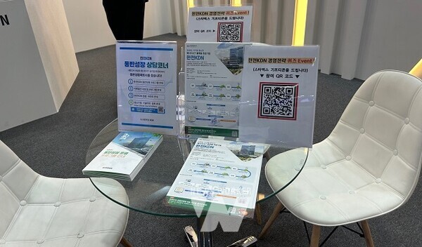 국제전기전력전시회(EPTK) 한전KDN 전시관 내 설치된 동반성장 상담코너