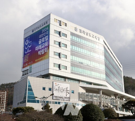 전남도교육청 전경