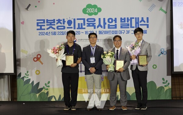 곡성군미래교육재단이 지난 22일 산업통상자원부가 주최하고, 한국로봇산업진흥원에서 주관한 ‘2024년 로봇창의교육사업 발대식’에서 ‘2023년 시‧군 단위 통합 창의교실’ 우수 기관으로 선정됐다