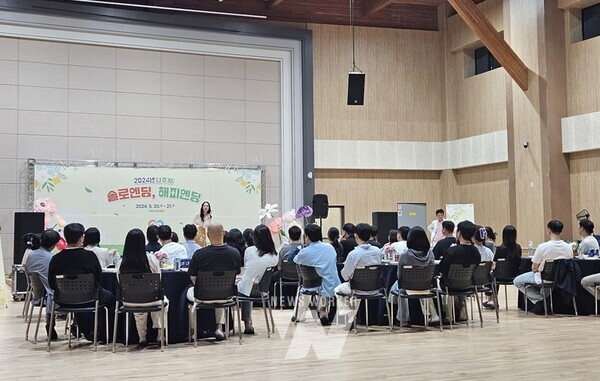 나주시가 최근 국립나주숲체원에서 2024년 미혼남녀 인연만들기 ‘솔로엔딩, 해피엔딩’ 행사를 가졌다. (사진제공-나주시)