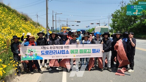 전라남도도로관리사업소 직원 40여 명은 24일 제53회 전국소년체육대회 개막을 맞아 지방도 플로깅 활동을 실시했다.