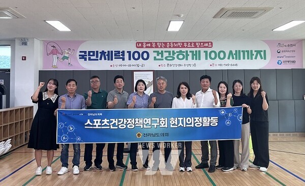 스포츠건강정책연구회_현지활동