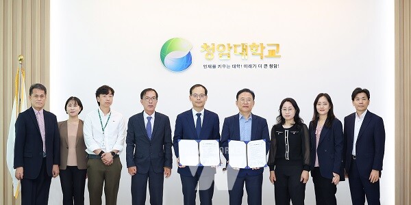 광양경제청-청암대, 산학협력을 위한 업무협약 체결