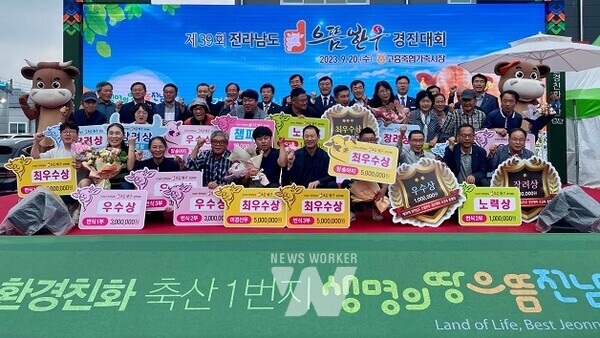 한우경진대회(2023)