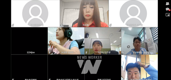 기지개 프로젝트 담당자 영상회의가 진행되고 있다.
