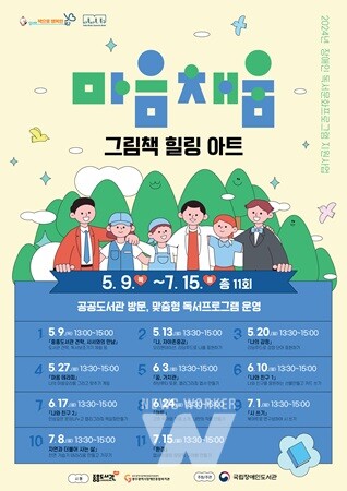 광주 북구, ‘장애인 독서문화프로그램 지원 사업’ 공모 선정