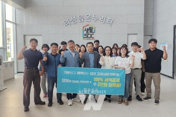 전남 담양군(군수 이병노)이 우수 청사 견학 및 고향사랑기부제 홍보를 위해 경상북도와 경상남도를 방문했다.