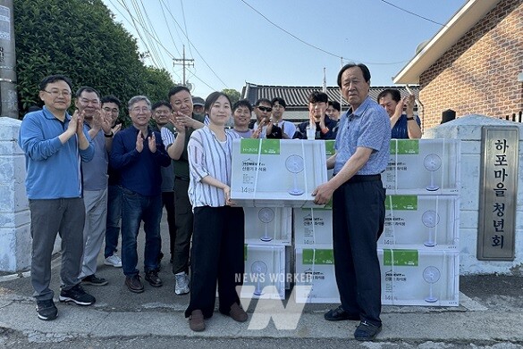 지난 23일, 광양제철소 제강부 2연주공장 직원들이 지역 자매마을인 하포마을에 여름철 대비를 위한 선풍기 20여대를 전달했다