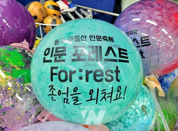 동구 인문학당, 학생들 제작한 ‘인권풍선’... 6월 동구 인문축제서 날린다 