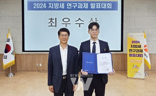 광주시 서구(구청장 김이강)가 지방세정에 대한 심도있는 연구활동으로 2년 연속 ‘지방세 연구과제 발표대회’에서 최우수상을 수상했다.