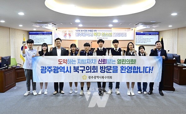 북구의회_모의의회 개최