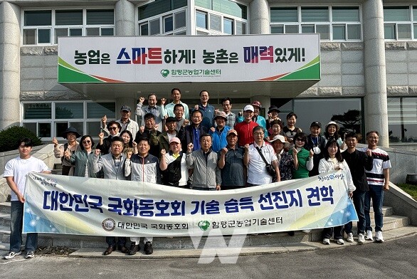 함평군 대한민국 국화동호회 회원들이 다양한 분재 기술 습득을 위한 열정 가득한 선진지 견학을 실시했다.