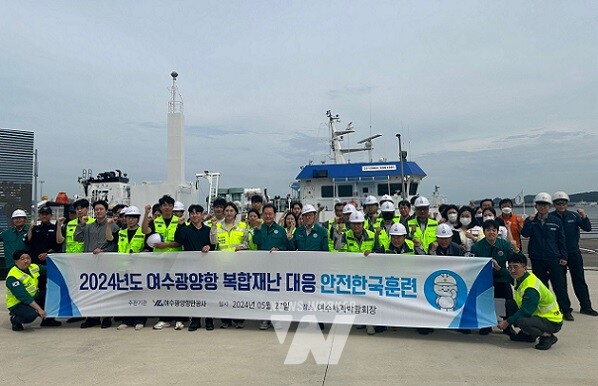 여수광양항만공사(사장 박성현, 이하 공사)는 27일 항만 내 발생하는 복합재난을 주제로 ‘재난대응 안전한국훈련’을 실시했다