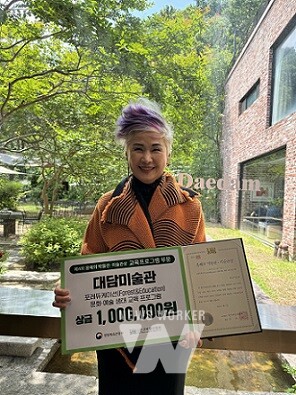 담양 대담미술관, 박물관‧미술관 최고의 영예 ‘박물관·미술관상’ 수상