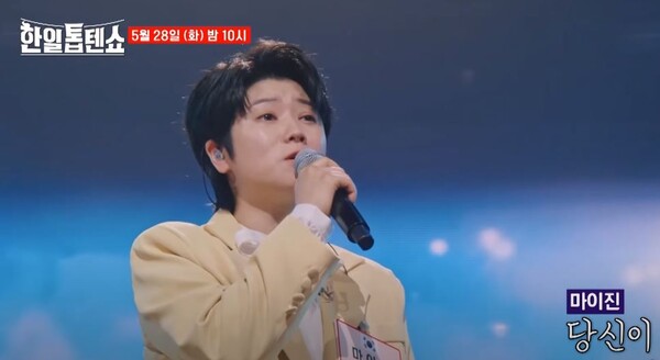 가수 마이진의 '들꽃' 무대 중에서 [사진=MBN MUSIC]