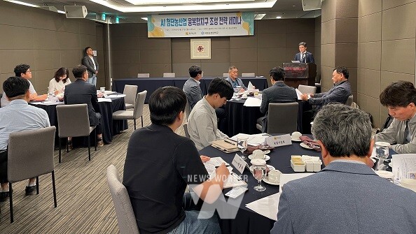 첨단농산업 융복합지구 조성 전략 세미나