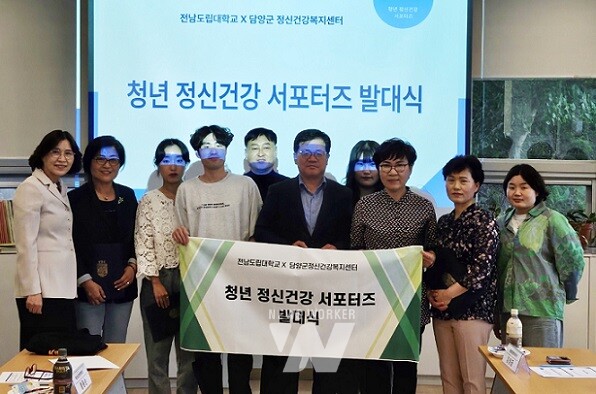 청년 정신건강 서포터즈 발대식