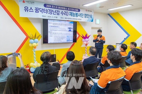 윤재웅 유스 꿈닥터 재능봉사단장이 봉사활동 개요 및 목적에 대한 설명을 하고 있다.