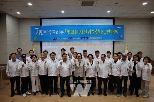 광주자치경찰위원회는 28일 시청 무등홀에서 지역 시민들로 구성된 ‘제3기 빛고을 자전거순찰대’ 발대식을 갖고 본격 활동을 시작했다.