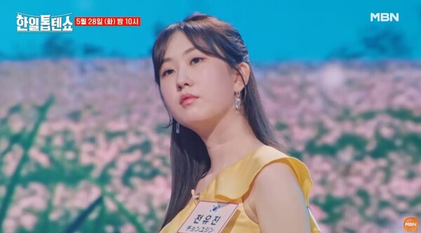 MBN 공식 유튜브 채널 영상 캡쳐